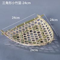 三角形小竹篮-24cm 竹编果盘三角桌面收纳特色迷你竹篮子小果盘托盘零食糕点竹制品