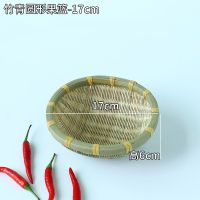 加厚-圆形果篮-17cm 竹编果篮手工干果盘零食厨房沥水篮子馒头筐水果盘田园风竹编制品