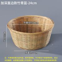 平脚-加深直边款竹青篮-24cm 竹编果篮手工干果盘零食厨房沥水篮子馒头筐水果盘田园风竹编制品