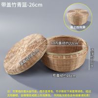 平脚-带盖竹青篮-26cm 竹编果篮手工干果盘零食厨房沥水篮子馒头筐水果盘田园风竹编制品