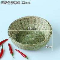 平脚-浅款果盘-22cm 竹编果篮手工干果盘零食厨房沥水篮子馒头筐水果盘田园风竹编制品