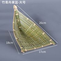竹青舟果篮-大号 竹编果盘三角桌面收纳特色迷你竹篮子小果盘托盘零食糕点竹制品
