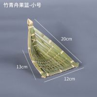 竹青舟果篮-小号 竹编果盘三角桌面收纳特色迷你竹篮子小果盘托盘零食糕点竹制品