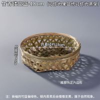 竹青镂空篮-18cm(可作为蒸架) 竹编果篮手工干果盘零食厨房沥水篮子馒头筐水果盘田园风竹编制品