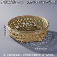 竹青镂空篮-23cm(可作为蒸架) 竹编果篮手工干果盘零食厨房沥水篮子馒头筐水果盘田园风竹编制品