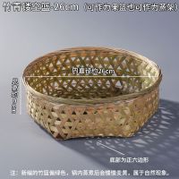 竹青镂空篮-26cm(可作为蒸架) 竹编果篮手工干果盘零食厨房沥水篮子馒头筐水果盘田园风竹编制品