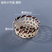迷你小竹篮-圆形 竹编果盘三角桌面收纳特色迷你竹篮子小果盘托盘零食糕点竹制品