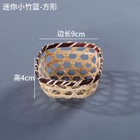 迷你小竹篮-方形 竹编果盘三角桌面收纳特色迷你竹篮子小果盘托盘零食糕点竹制品
