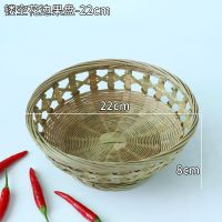 高脚-镂空花边-22cm 竹编果篮手工干果盘零食厨房沥水篮子馒头筐水果盘田园风竹编制品