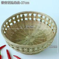 高脚-镂空花边-27cm 竹编果篮手工干果盘零食厨房沥水篮子馒头筐水果盘田园风竹编制品