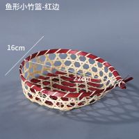 鱼形小竹篮-红边 竹编果盘三角桌面收纳特色迷你竹篮子小果盘托盘零食糕点竹制品