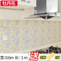 牡丹花开(铝箔款) 60*100cm(3张装) 灶台厨房防油贴纸油烟壁瓷砖墙壁透明墙贴装饰耐高温橱柜自粘贴纸