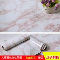 红色大理石收藏送工具 60cm宽*5米 自粘大理石贴纸厨房灶台防油贴纸橱柜家具防水防油翻新贴加厚墙纸
