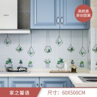 家之馨语60cmx5m送工具 厨房防油贴纸耐高温防水自粘油烟机壁纸柜灶台用墙贴桌面翻新墙纸