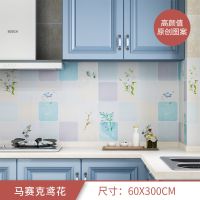 马赛克鸢花60cmx3m送工具 厨房防油贴纸耐高温防水自粘油烟机壁纸柜灶台用墙贴桌面翻新墙纸