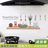 醇酒一杯30X90宽 卡通厨房防油贴纸灶台耐高温阻燃防水瓷砖贴橱柜油烟机墙贴画自粘
