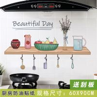 醇酒一杯60X90宽 卡通厨房防油贴纸灶台耐高温阻燃防水瓷砖贴橱柜油烟机墙贴画自粘