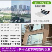 单向透视太空银(自粘) 90cm宽每米价 玻璃膜防晒隔热膜窗户玻璃贴纸透视阳台卧室遮光防爆膜太阳膜家用