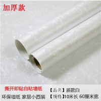 新款白 5米*60厘米加厚款 [可发货]防水加厚自粘墙纸墙贴壁纸客厅卧室背景墙装饰房间宿舍