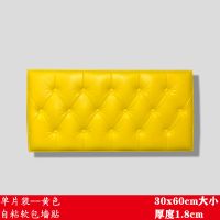 纽扣款-[黄色1.8厘米厚度] 加厚自粘床头板软包防撞墙贴榻榻米软包墙围墙贴仿软包床头防撞垫