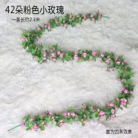 42头粉色一包-2条(买三包送一包) 仿真玫瑰花藤条假花室内客厅空调管道装饰遮挡塑料紫藤花藤蔓植物