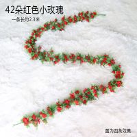 42头红色一包-2条（买三包送一包） 仿真玫瑰花藤条假花室内客厅空调管道装饰遮挡塑料紫藤花藤蔓植物