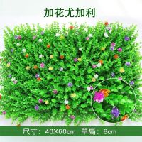 七彩小花尤加利(40厘米*60厘米) 仿真植物墙坪花墙背景墙绿植墙塑料假坪背景壁挂头阳台装饰