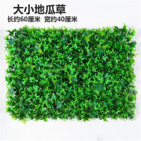 大小地瓜草坪(40厘米*60厘米) 仿真植物墙坪花墙背景墙绿植墙塑料假坪背景壁挂头阳台装饰