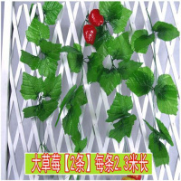 大草莓带叶子[2条4.6米] 仿真藤条绿叶假水果藤蔓假花假叶子家居农家乐商场管道吊顶装饰花