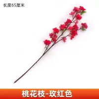 玫红色短款65厘米 仿真桃花枝假花客厅腊梅花单枝绢花塑料花摆件室内装饰树落地插花