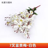 白色7叉富贵梅 仿真桃花枝假花客厅腊梅花单枝绢花塑料花摆件室内装饰树落地插花