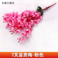 粉红色粉色7叉梅花 仿真桃花枝假花客厅腊梅花单枝绢花塑料花摆件室内装饰树落地插花