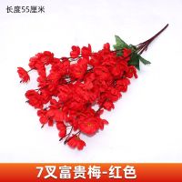 红色7叉富贵梅 仿真桃花枝假花客厅腊梅花单枝绢花塑料花摆件室内装饰树落地插花