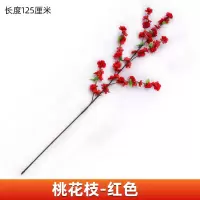 红色长款125厘米 仿真桃花枝假花客厅腊梅花单枝绢花塑料花摆件室内装饰树落地插花