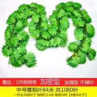 绿色84米绿枫叶36条装 仿真葡萄叶假花藤条藤蔓植物树叶绿叶水管道吊顶装饰塑料绿萝叶子