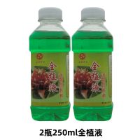 2瓶250毫升营养液送2包花肥 营养液植物通用花肥料水培盆栽绿萝发财树多肉花卉液体有机叶面肥