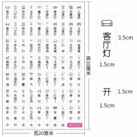 KGT-02非夜光贴 夜光开关贴保护套夜光发光家用开关提示贴标识指示贴插座标签贴纸