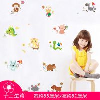 十二生肖动物 大 可爱卡通小动物猫咪贴画墙壁纸自粘客厅卧室儿童房间贴纸橱柜冰箱