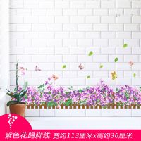 紫色花踢脚线 大 可爱卡通小动物猫咪贴画墙壁纸自粘客厅卧室儿童房间贴纸橱柜冰箱