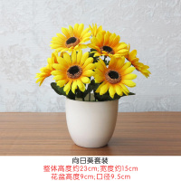 【向日葵套装】 客厅卧室内摆设塑料假花卉仿真干花束装饰品小盆栽家居餐桌面摆件