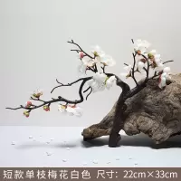 短款单枝梅花白色 仿真梅花桃花枝摆件客厅干花书房装饰中国风家居盆景腊梅假花盆栽