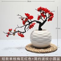 短款单枝梅花红色+短款波纹小圆盆 仿真梅花桃花枝摆件客厅干花书房装饰中国风家居盆景腊梅假花盆栽