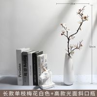 长款单枝梅花白色+高款光面斜口瓶 仿真梅花桃花枝摆件客厅干花书房装饰中国风家居盆景腊梅假花盆栽