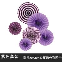 紫色套装 商场空中吊饰纸扇 幼儿园走廊教室商城环境布置 折纸扇花装饰套装
