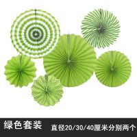 绿色套装 商场空中吊饰纸扇 幼儿园走廊教室商城环境布置 折纸扇花装饰套装