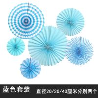 蓝色套装 商场空中吊饰纸扇 幼儿园走廊教室商城环境布置 折纸扇花装饰套装