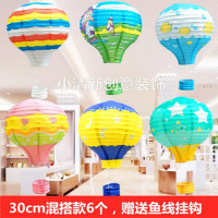 30厘米混搭款如图一套(送挂钩鱼线) 热气球装饰纸灯笼婚庆酒吧KTV商场4S店挂饰幼儿园走廊空中吊饰