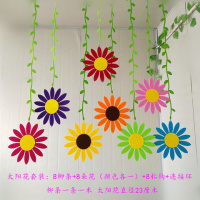 双面太阳花套装(8朵花+8柳条)如图 幼儿园创意吊顶装饰教室走廊环创布置店铺空中吊饰双面太阳花挂饰
