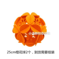桔色25厘米大号绣球(2个) 春天商场装饰空中吊饰店铺开业布置用品婚礼花串条幼儿园教室挂饰