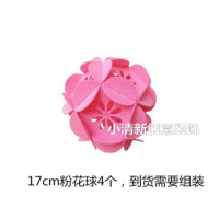粉色17厘米中号绣球(4个) 春天商场装饰空中吊饰店铺开业布置用品婚礼花串条幼儿园教室挂饰